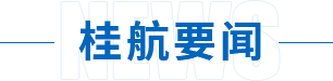 校党委书记韩峻峰