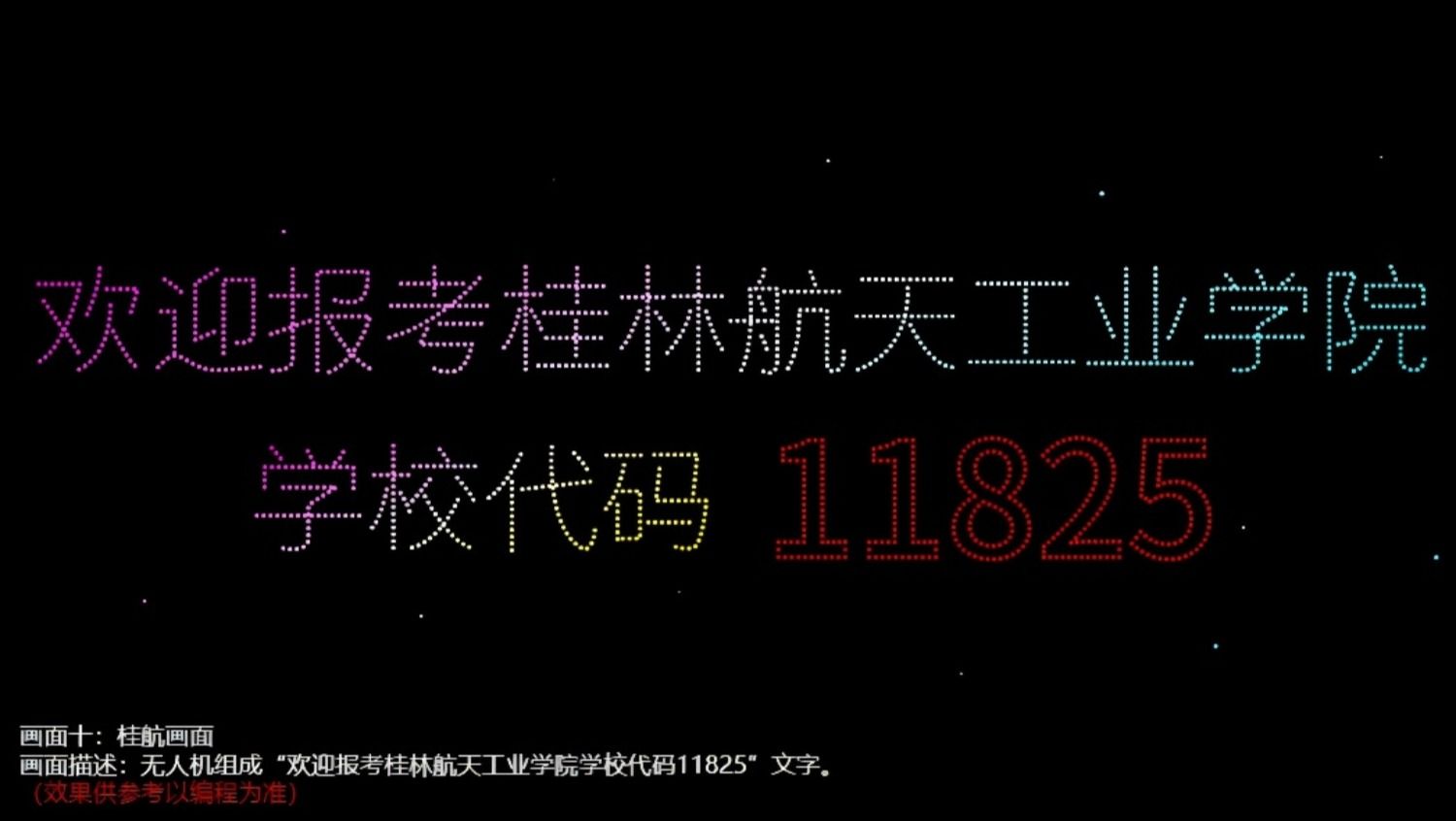 亲切慰问招生录取工作人员