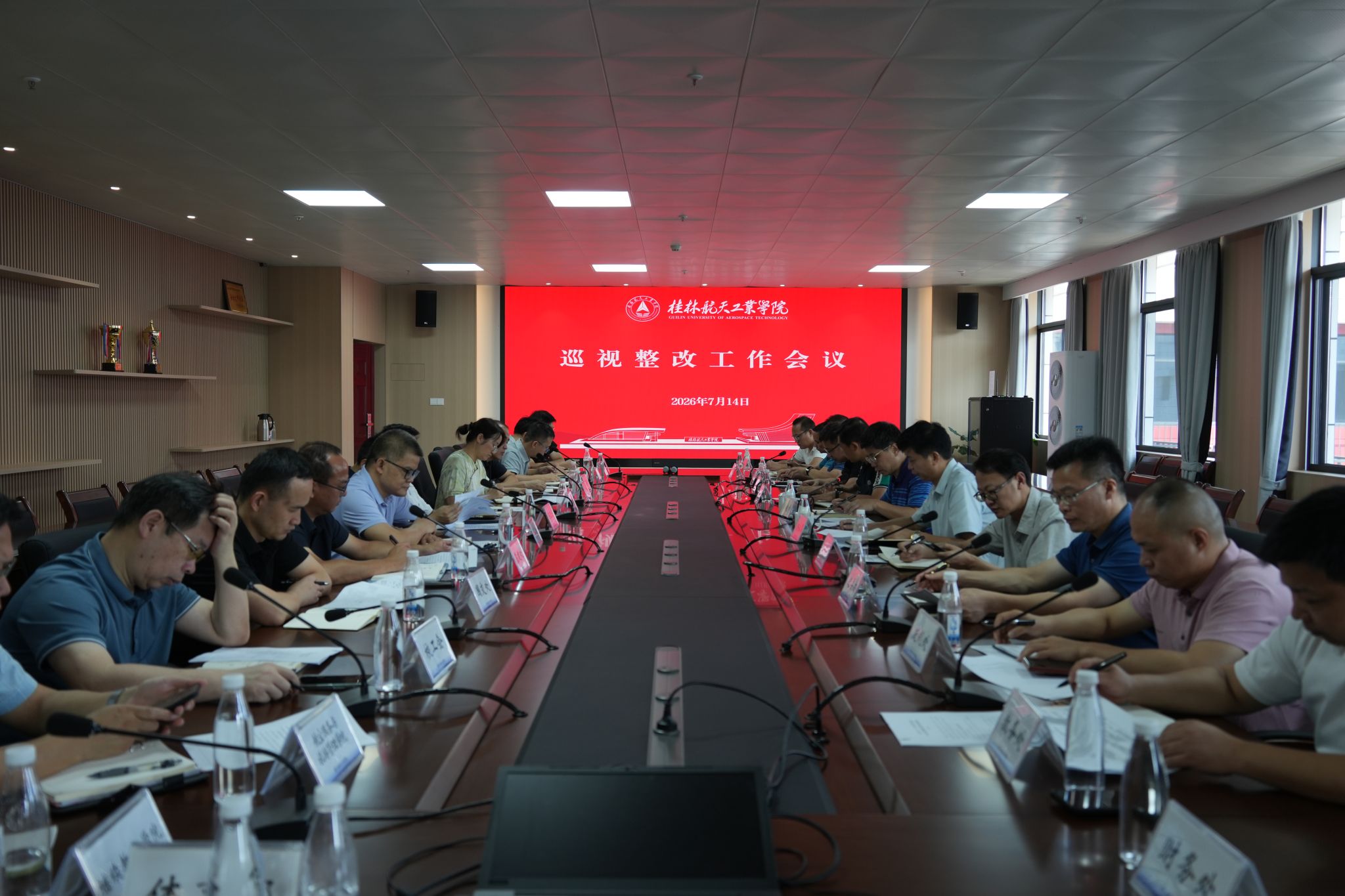 面对后续整改攻坚任务