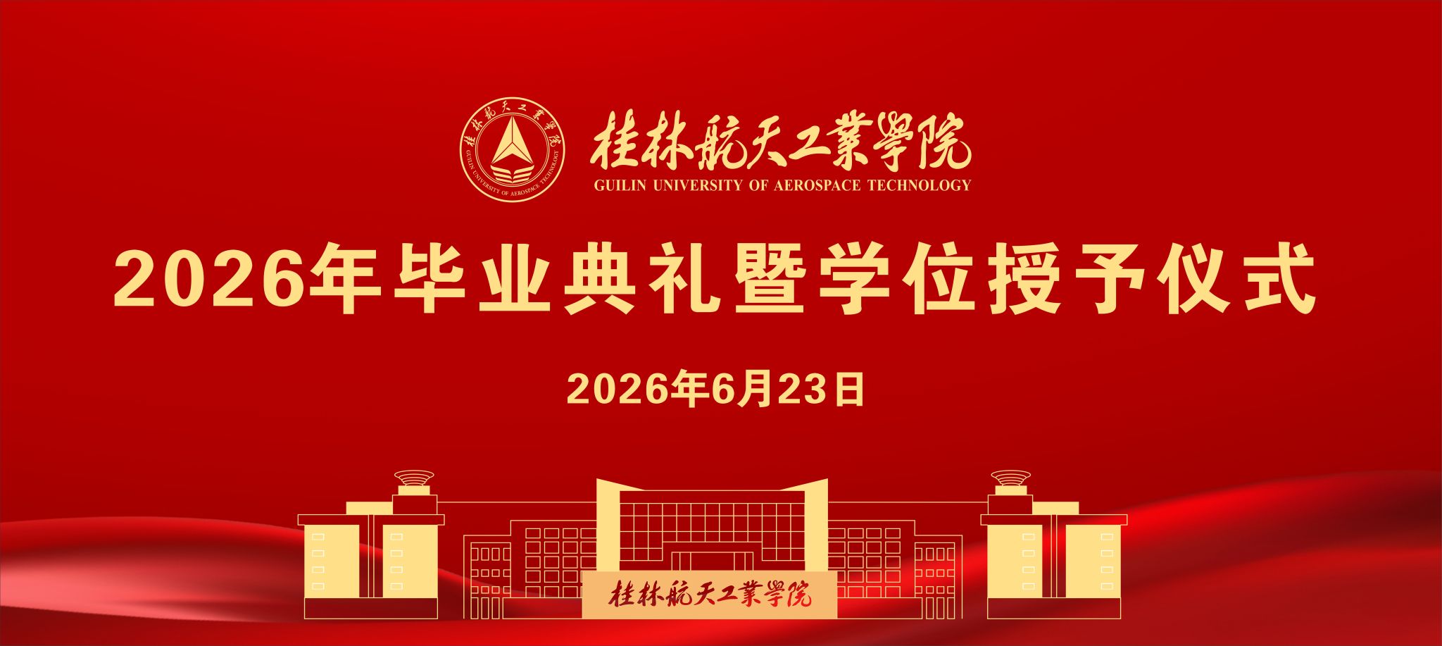 并对招生...