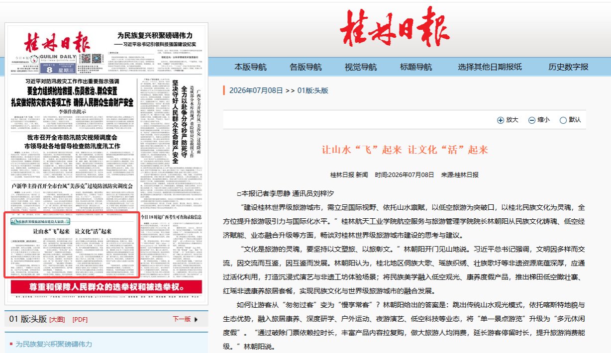以旅彰文