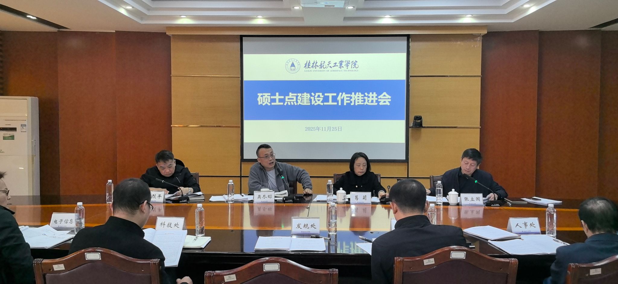 导航与控制学术会议（ICGNC 20